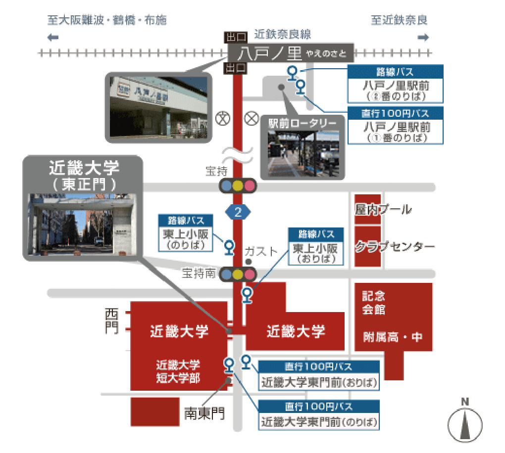 近鉄奈良線「八戸ノ里」駅からのアクセス