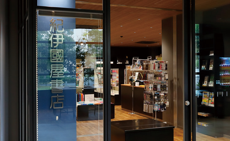 紀伊國屋書店　近畿大学工学部ブックセンター