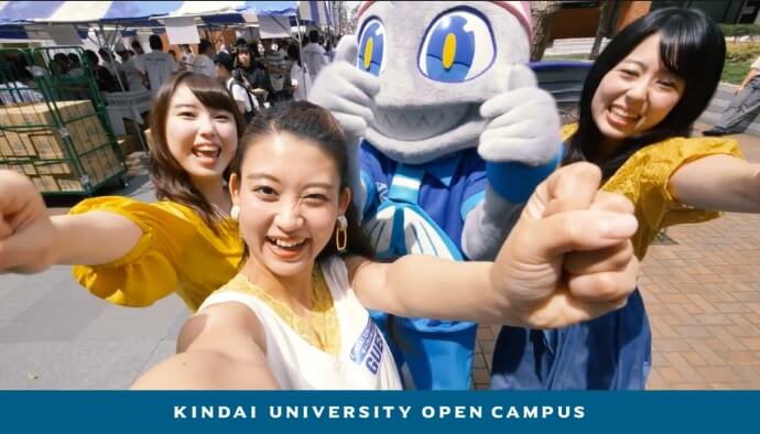西日本最大級！近畿大学オープンキャンパス2019
