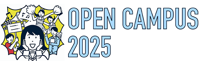 OPEN CAMPUS 2025