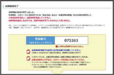 ネット出願の流れ エコ出願 入試情報 学費 近畿大学入試情報サイト