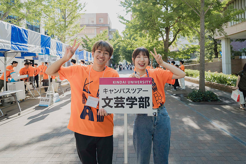 近大オールスターズと行く、学部・クラブキャンパスツアー!