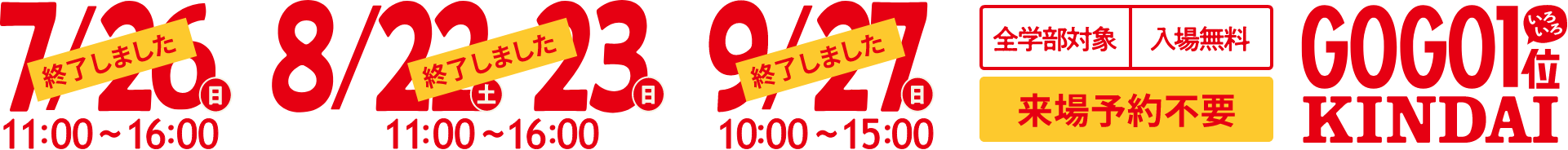本イベントは終了しました。たくさんのご参加ありがとうございました。