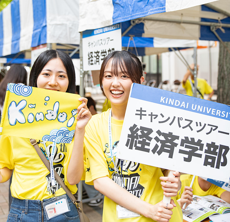 近大オールスターズと行く、学部・クラブキャンパスツアー!