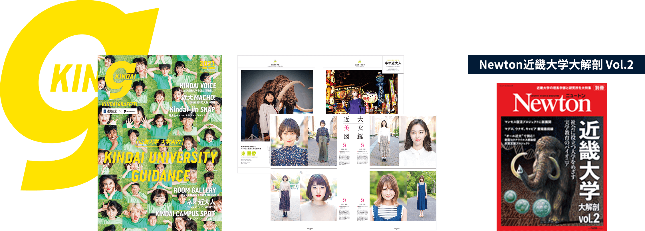 近畿大学オープンキャンパス2021「行けたら行くわキャンパス 〜やれるだけやります〜」|近畿大学入試情報サイト