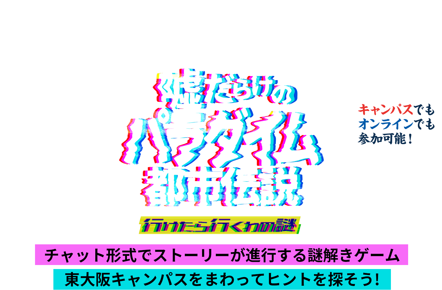 近畿大学オープンキャンパス21 行けたら行くわキャンパス やれるだけやります 近畿大学入試情報サイト