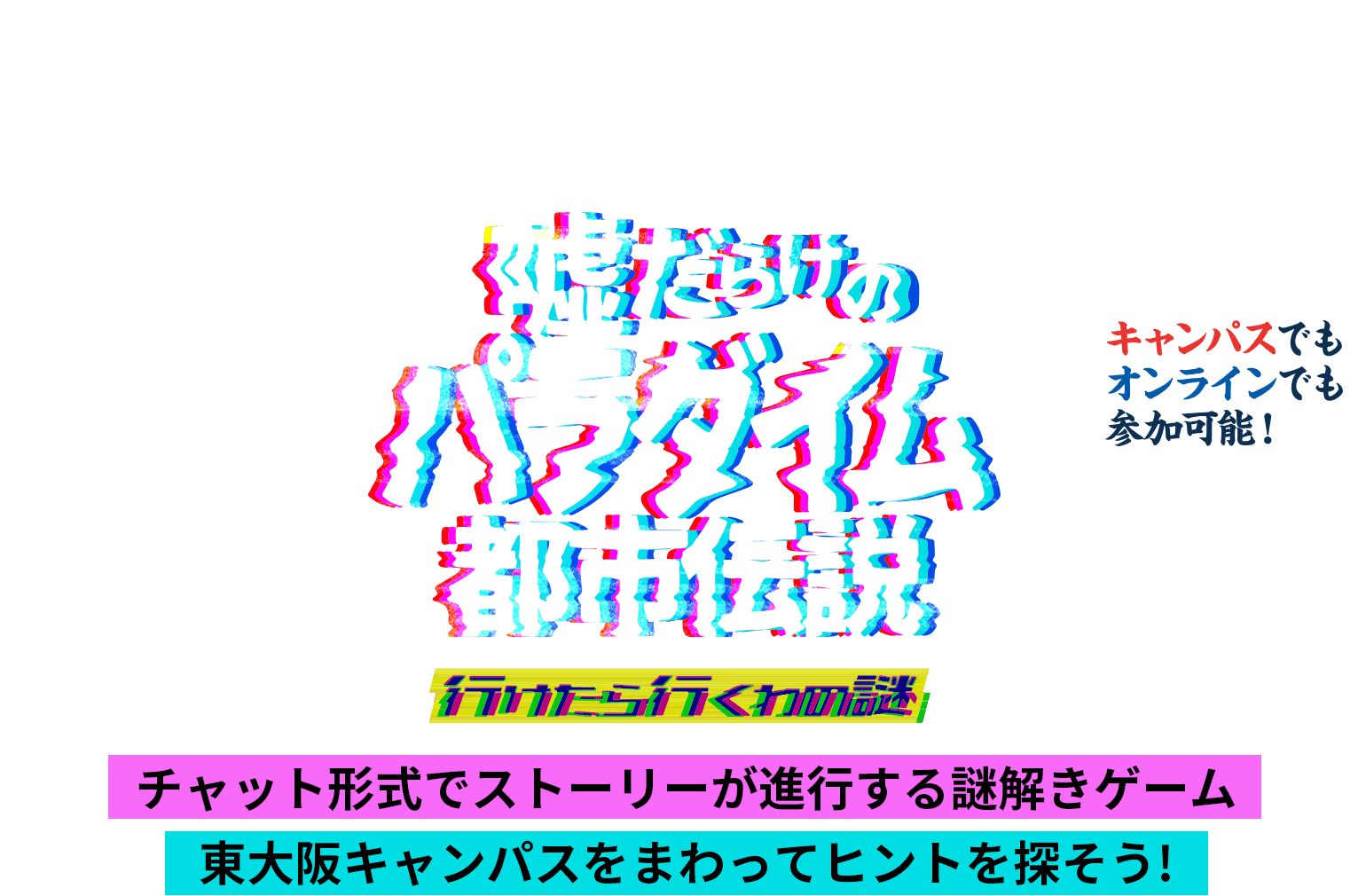 近畿大学オープンキャンパス21 行けたら行くわキャンパス やれるだけやります 近畿大学入試情報サイト 近畿大学オープンキャンパス21 行けたら行くわキャンパス やれるだけやります 近畿大学入試情報サイト
